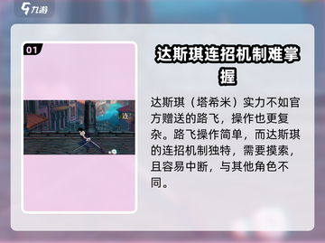 航海王壮志雄心：达斯琪🔥超强攻略💎截图2