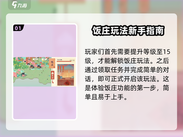 淡墨水云乡饭庄经营秘籍🔥超简单玩法攻略！🎮截图2