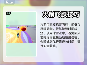 元梦之星🔥必知道具全解析！新手速来👇截图3