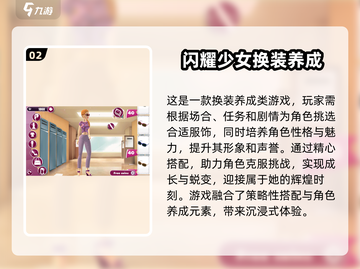 2024超🔥变装游戏推荐✨让你一秒换装的神奇游戏清单！截图3