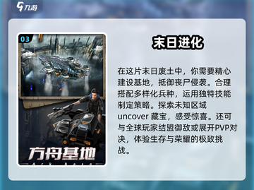 🔥2025必玩！高人气末日类游戏大全🎉截图4