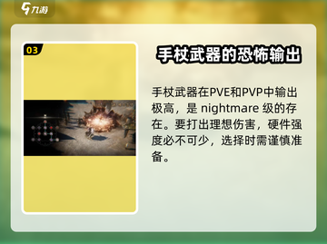 原神：权力之望手杖🔥玩法全攻略！截图4