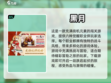 🔥2023超火爆闯关手游推荐🎮截图6