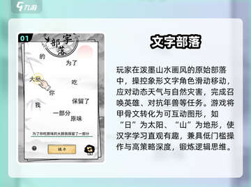 📚🔥2025经典语文手游大揭秘！🔥🎮截图2