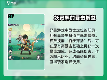 上古有灵妖🔥游戏妖灵强度榜大揭秘！必看👇截图6