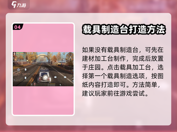 黎明觉醒🔥跑车图纸获取攻略开车冲呀！截图5