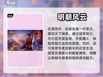 当皇上瘾了！这些宫廷游戏太上头了🔥截图5