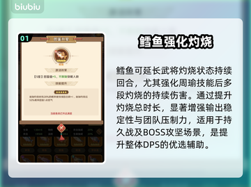 🔥周瑜鱼类图鉴曝光！🐟截图2