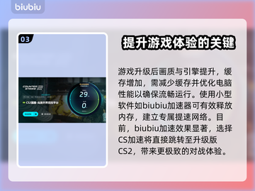 CS闪退？用这个加速器🔥稳如泰山！🎮截图4