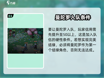 大侠立志传🔥曼陀罗结缘秘籍💥截图4