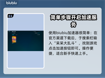 呆呆大乱斗黑屏闪退？❌教你轻松解决卡顿延迟问题！🔥截图4