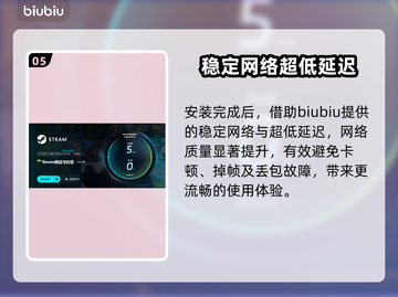 异星遗航🔥黑屏闪退卡顿？延迟丢包解决办法来了！🎮截图6