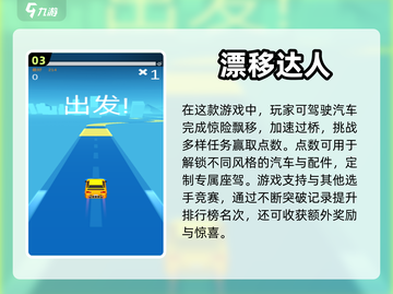 🔥2023超好玩闯关游戏合集🎉截图4