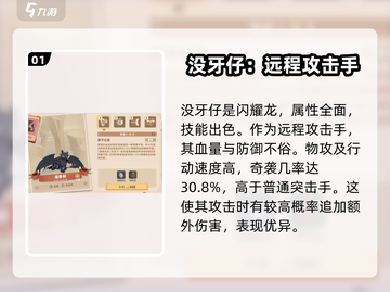 🔥《驯龙高手旅程》没牙仔强度解析✨龙头必备！截图2