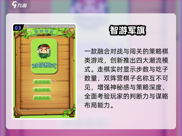 🔥2025双人军棋TOP榜🏆截图4