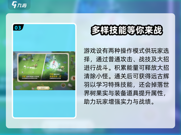 万象之境🔥超全玩法攻略来了！💎截图4