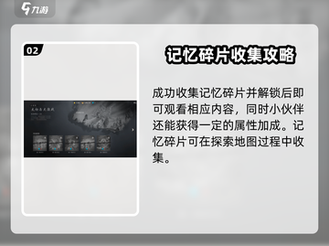 剑灵2记忆碎片🔥超简单获取方法！💡截图3