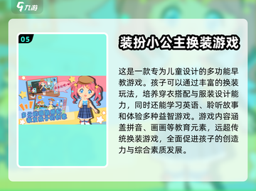 2024超🔥换装小公主游戏大盘点✨截图6