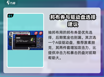 绝区零⚡采购必看！物资选择大全📦🔥截图2