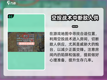 秩序新曙光🔥拯救萝卜超简单攻略💎截图3