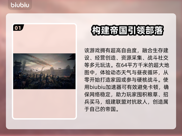 帝国神话卡顿🔥选择加速器即可畅玩截图2