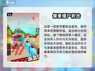 🔥2025爆款射击 zombie 游戏推荐！🎮截图5