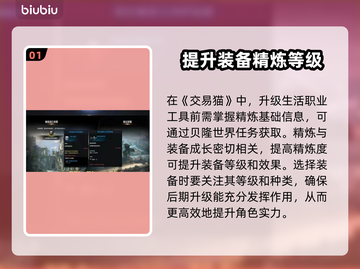 命运方舟生活职业工具升级攻略💥🔥截图2