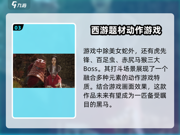 黑神话悟空：蛇女竟是她！😱游戏剧情大起底🔥截图4