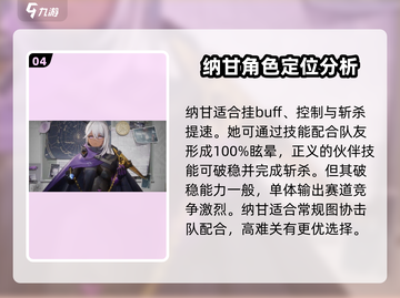 少女前线2🔥追放前期最强阵容推荐！新手必看配队思路分享截图5