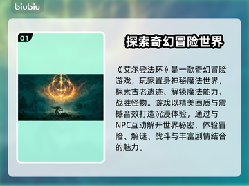 艾尔登法环加载闪退？加速器推荐🔥🎮截图2