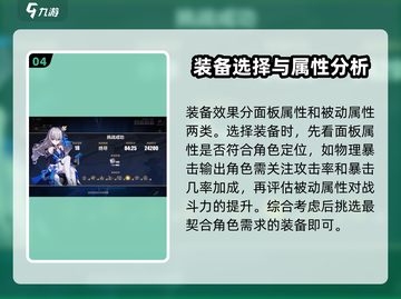 崩坏3第二部装备玩法🔥超详细攻略来啦！截图5