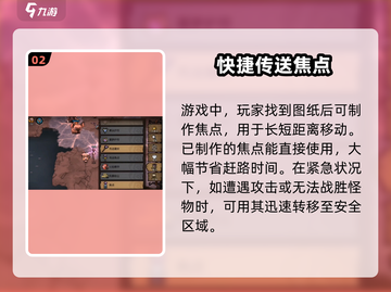 饥荒新家园焦点🔥全面介绍，玩家必看！截图3