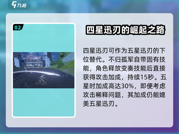 鸣潮⚡不归孤军武器几星？游戏党必看神器图鉴！截图3