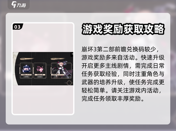 崩坏3第二部前瞻🔥独家兑换码合集🎉截图4