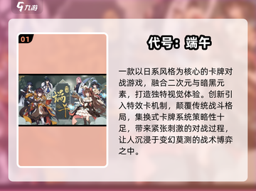 端午节必玩！2025超有趣游戏大揭秘🎉截图2