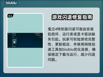 🎮鬼泣4闪退救星！加速器推荐🔥截图3