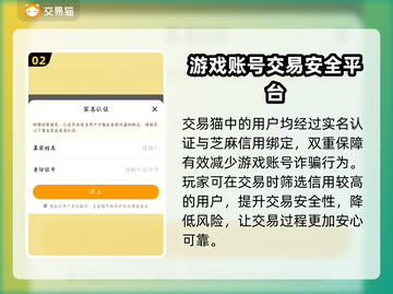 三国志买号攻略🔥正规交易平台推荐🎉截图3