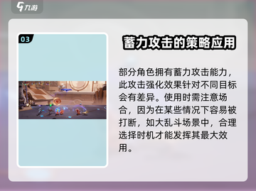 星之破晓🔥打击点全解析，游戏党必看！截图4