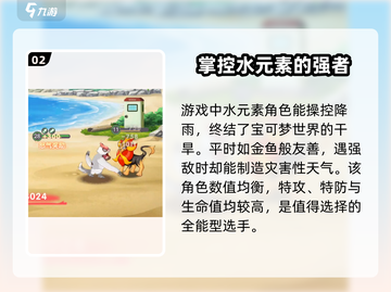 口袋王牌🔥最强精灵排名曝光！你猜到第一名是谁了吗？截图3