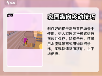 泡泡先锋✨爬梯建梯子攻略来啦！速看👇截图4