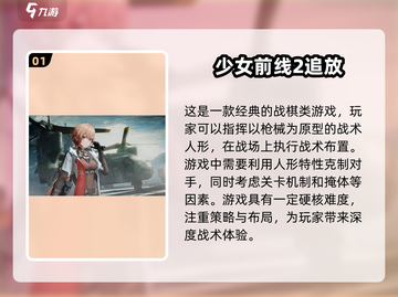 🔥2024必玩！中国国产军事游戏排行✈截图2