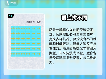2024超🔥找不同闯关游戏推荐🎉截图5