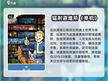 2024超🔥好玩单机游戏盘点📱截图3
