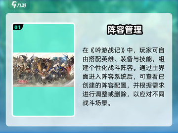 🔥吟游战记阵容秒删技巧💥截图2