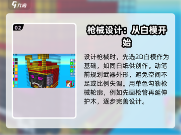像素射击定制武器🔥制作方法全揭秘！🎮截图3