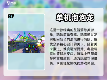 🔥超好玩的五款单机游戏推荐来了！🎮截图4