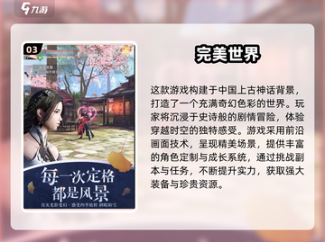 🔥2024仙侠手游TOP榜！爆款推荐来袭💥截图4