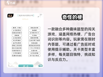 2025最上头的奇怪手游💥截图3