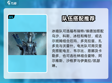 龙息神寂🔥平民最强阵容搭配大全来了！截图6