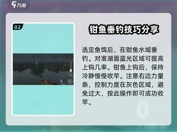 钓鱼星球钳鱼钓法🌟超简单上手技巧分享！🎣截图3
